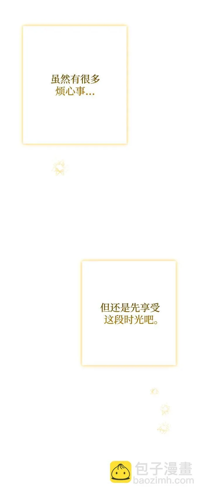 第84话 第34页