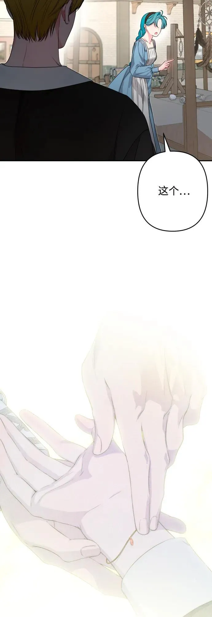 第84话 第36页