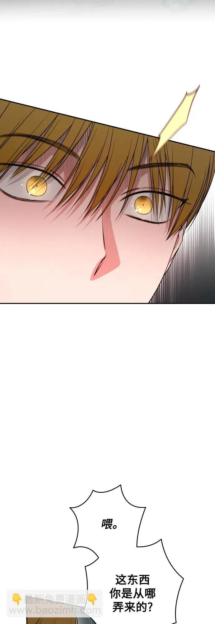 第84话 第38页
