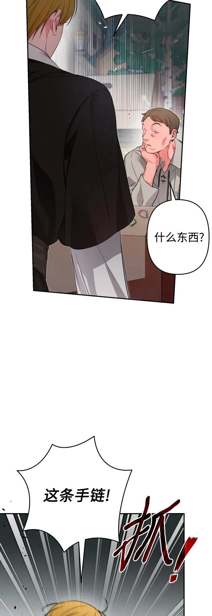 第84话 第39页