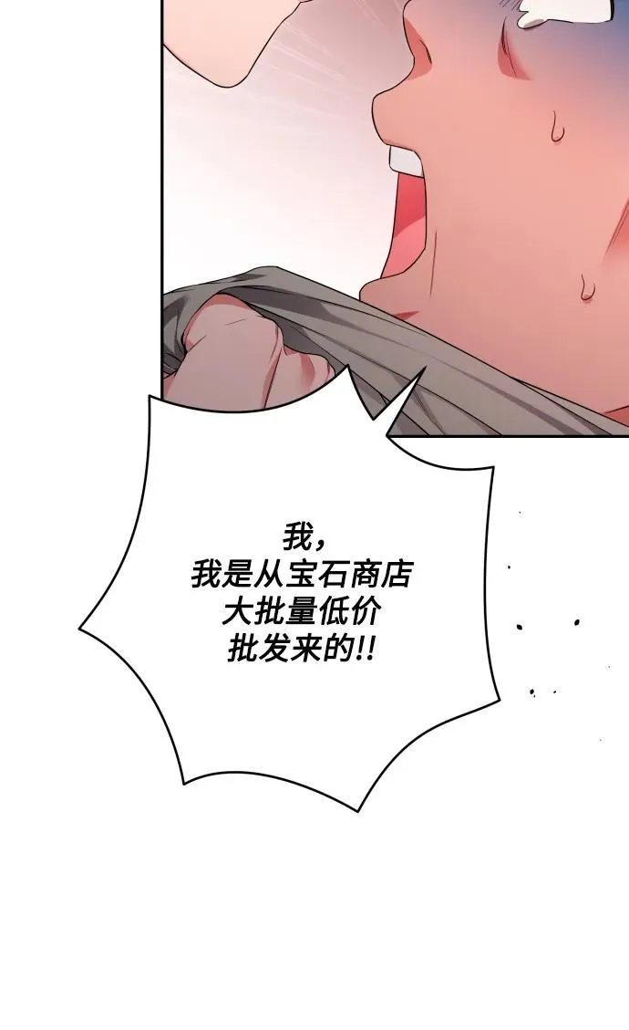 第84话 第41页