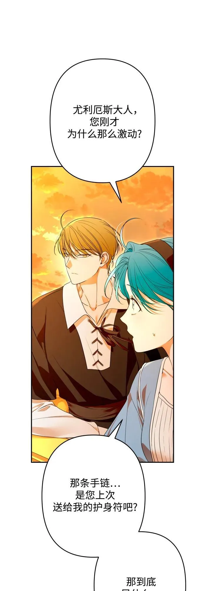 第84话 第46页