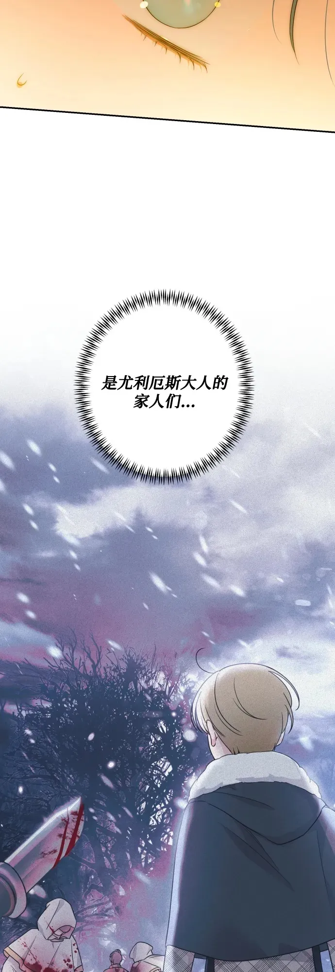 第84话 第50页
