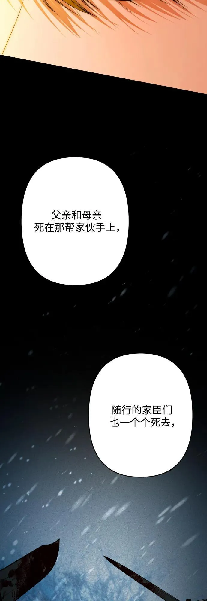 第84话 第52页