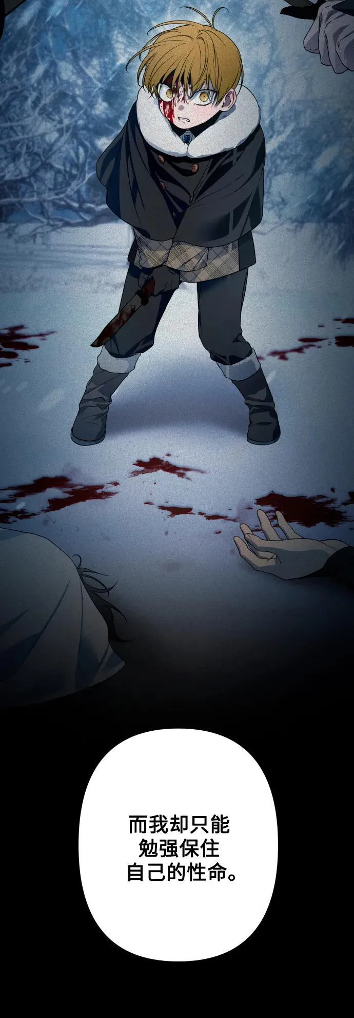 第84话 第53页