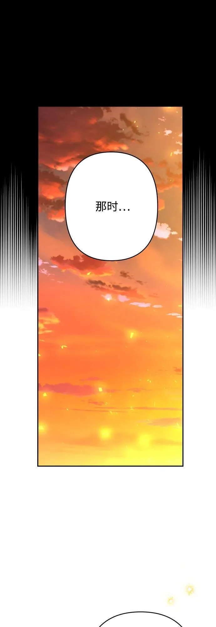 第84话 第54页