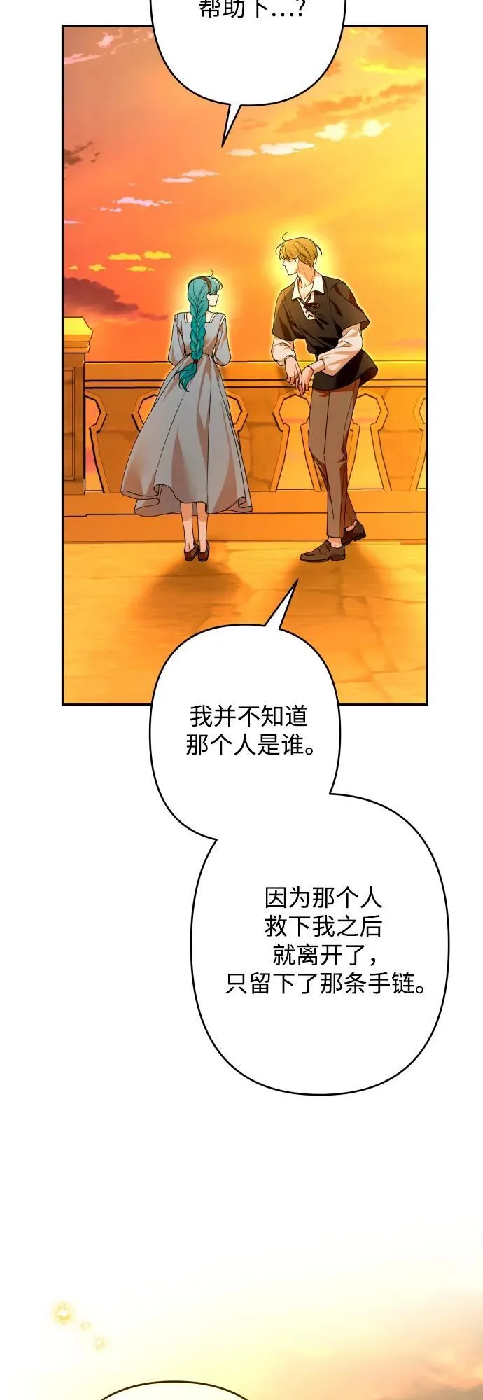 第84话 第56页