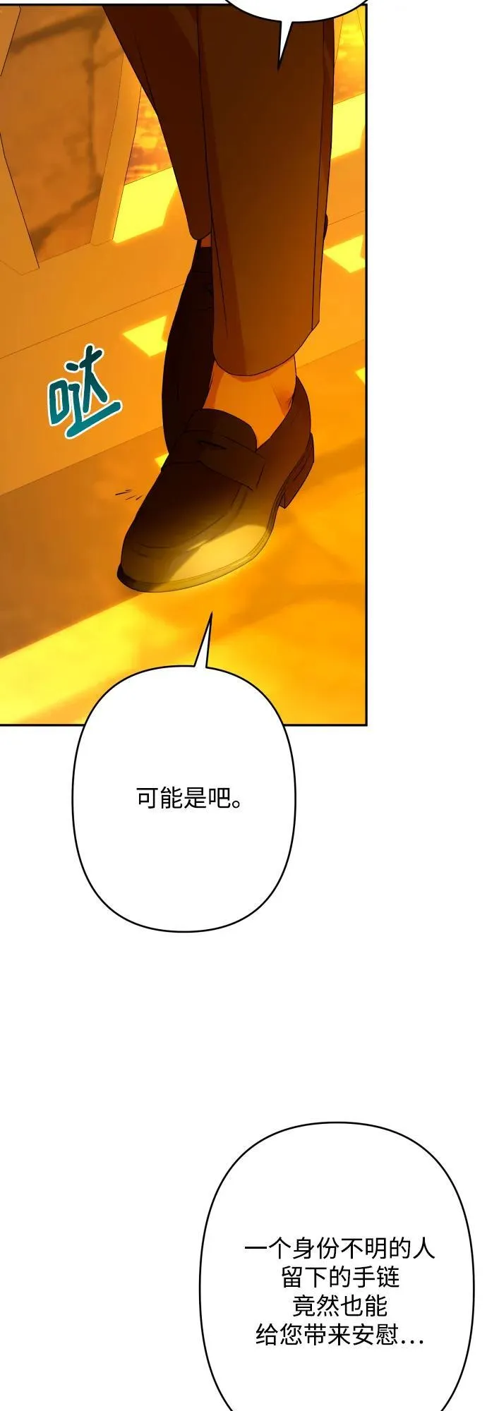 第84话 第62页