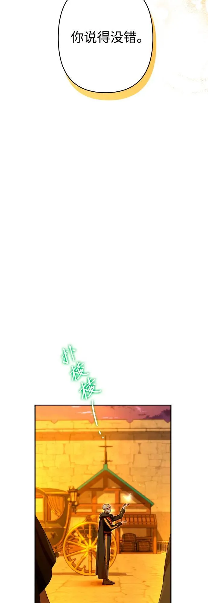 第84话 第66页