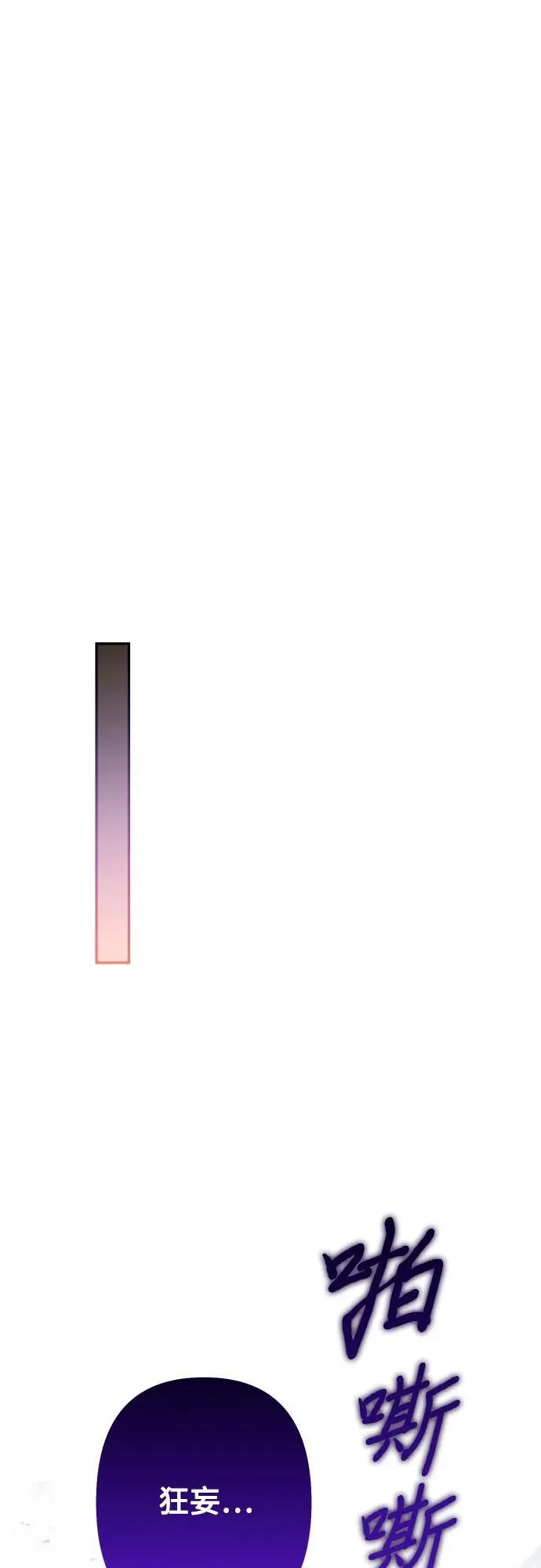 第84话 第70页