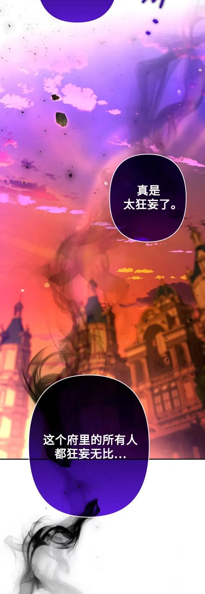 第84话 第71页