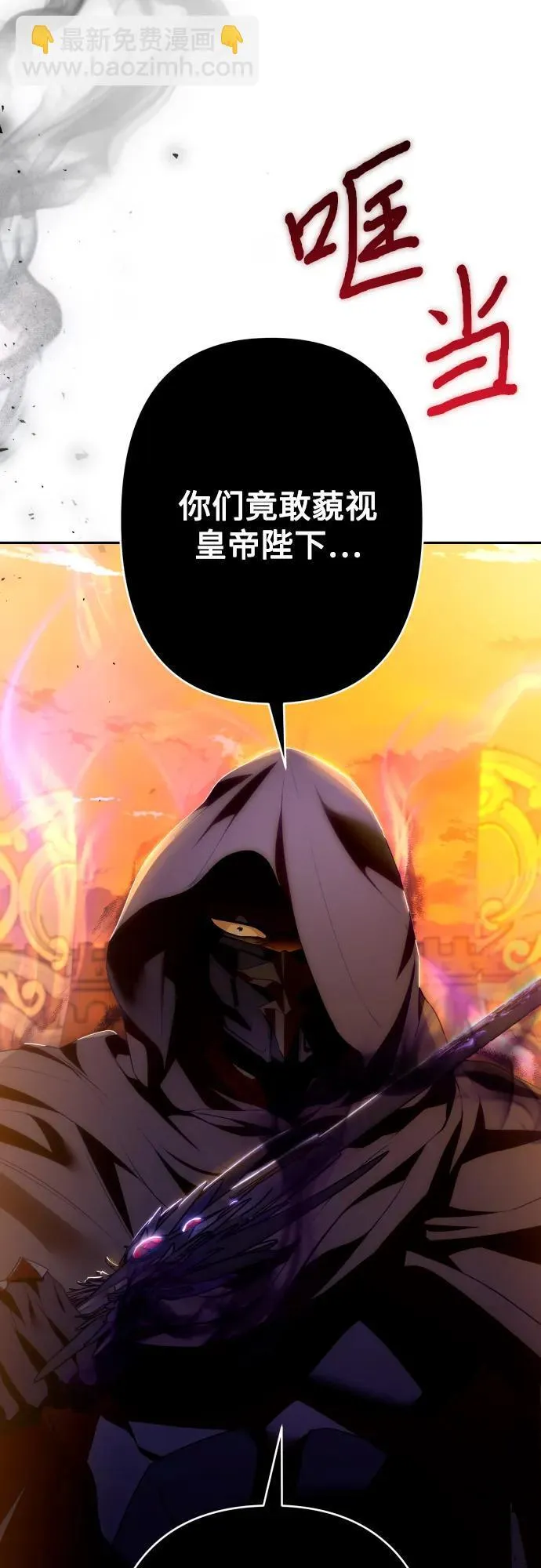 第84话 第72页