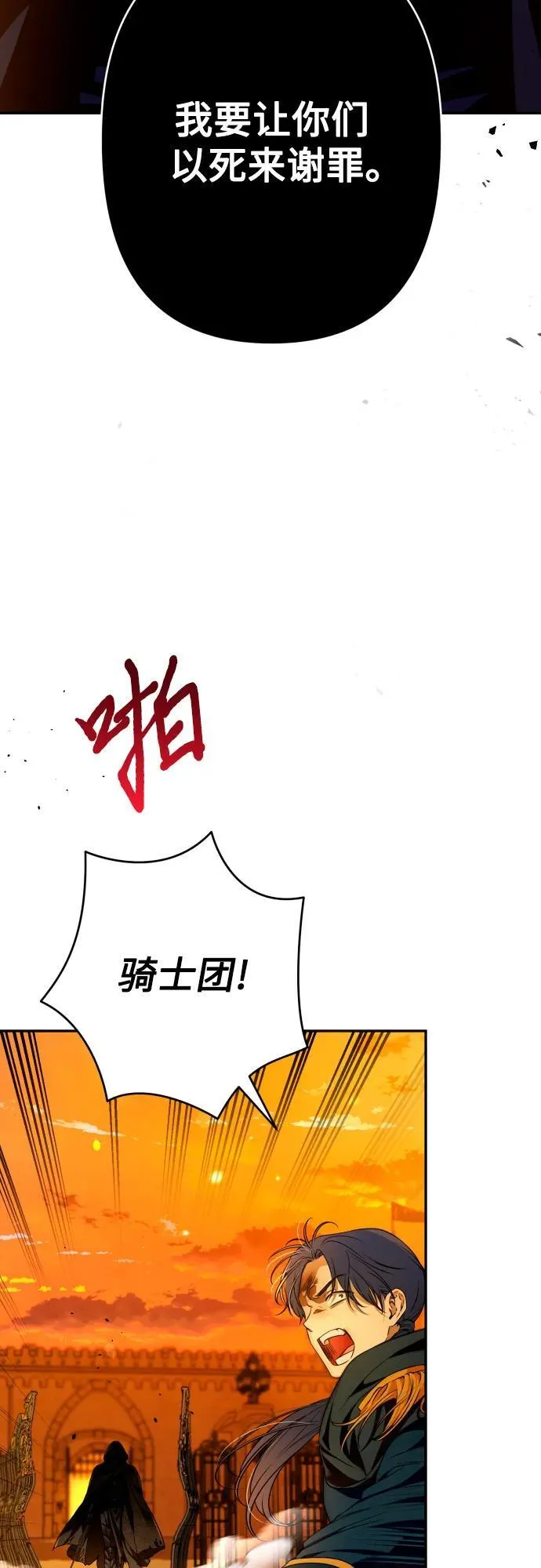 第84话 第73页