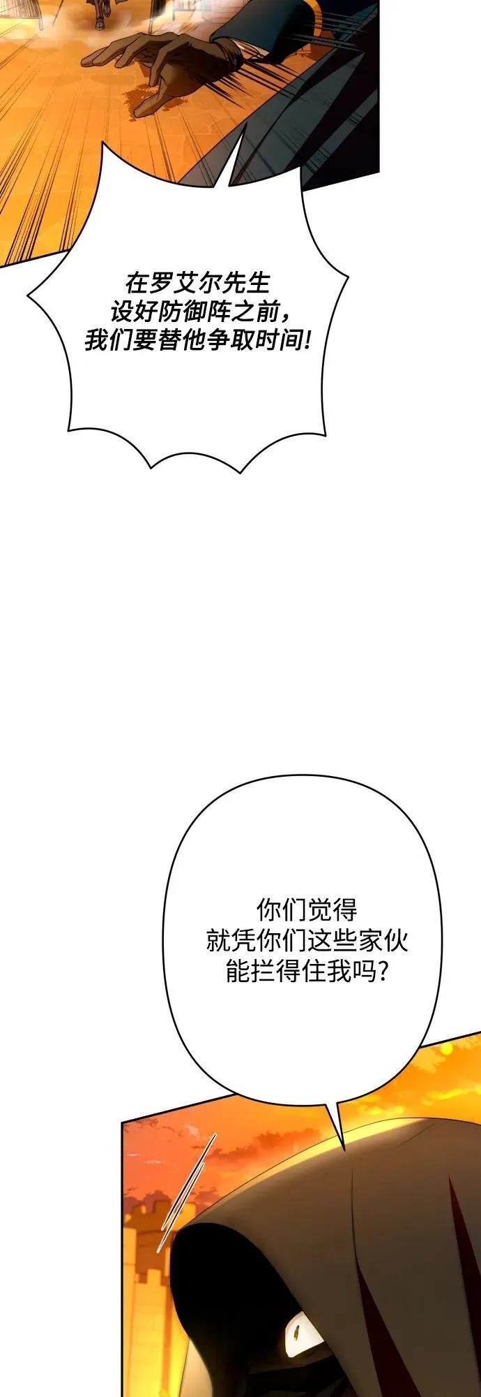 第84话 第74页