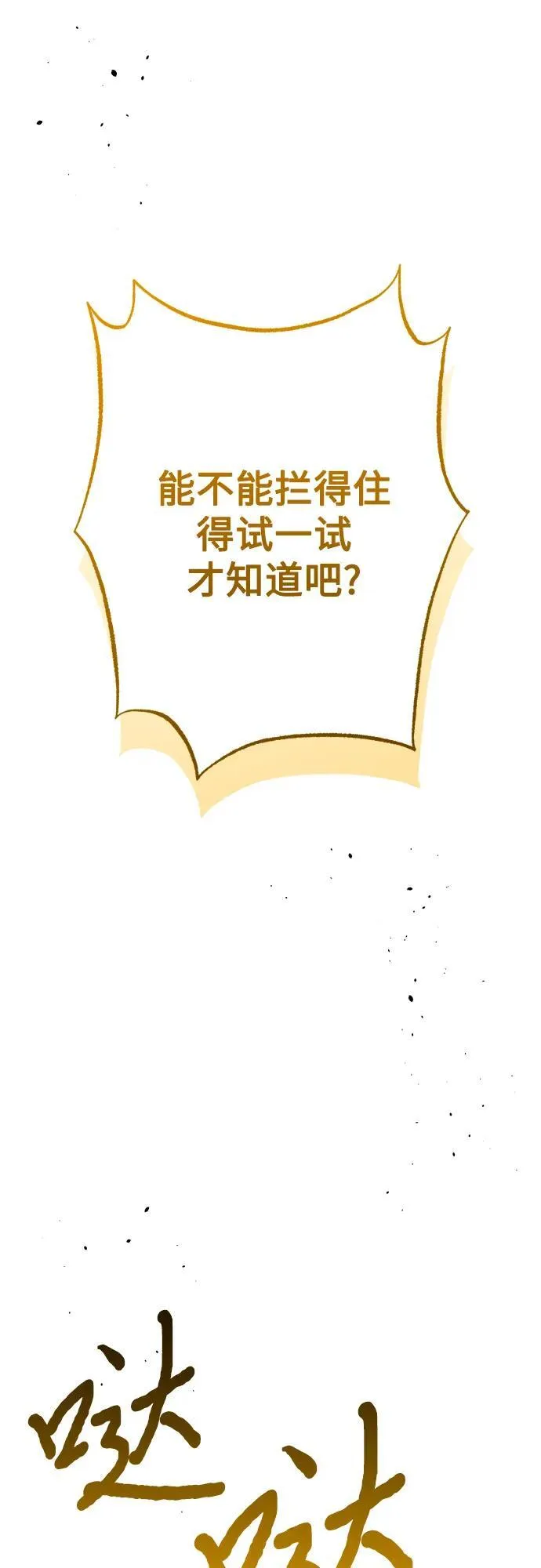 第84话 第76页
