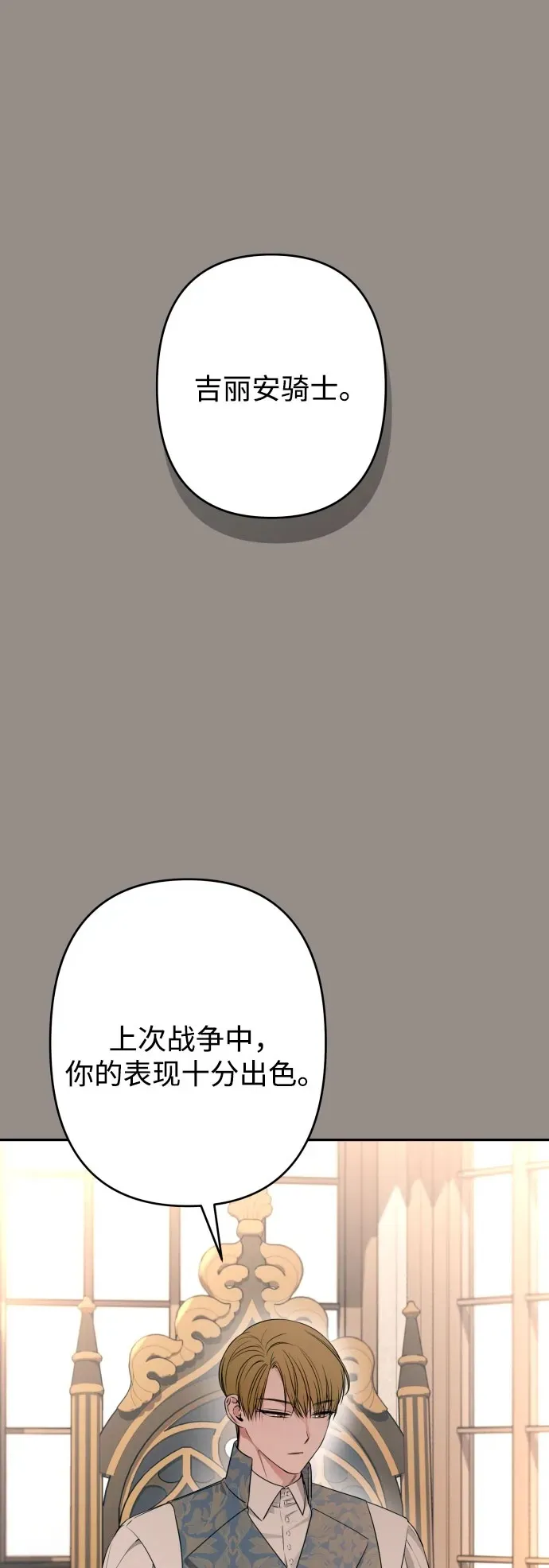 第85话 第2页