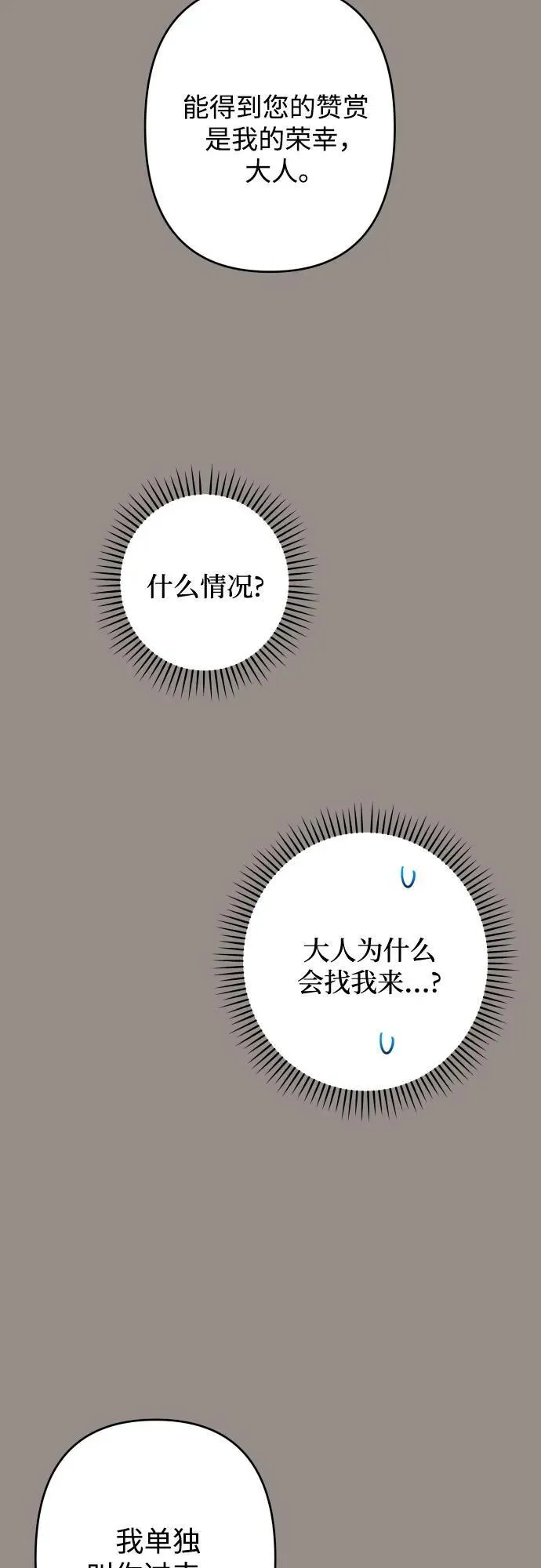 第85话 第4页