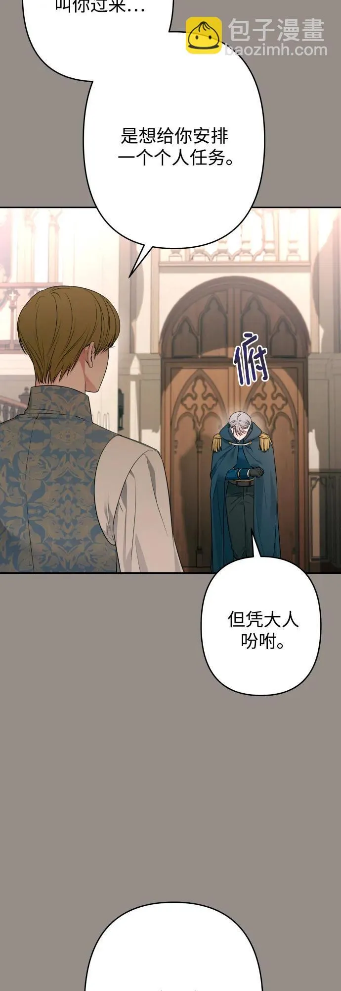 第85话 第5页