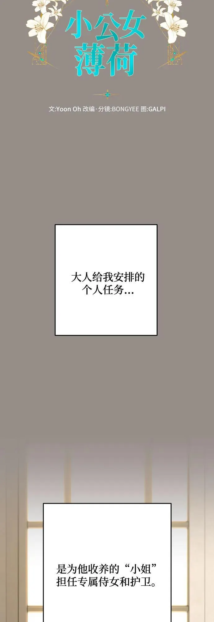 第85话 第9页