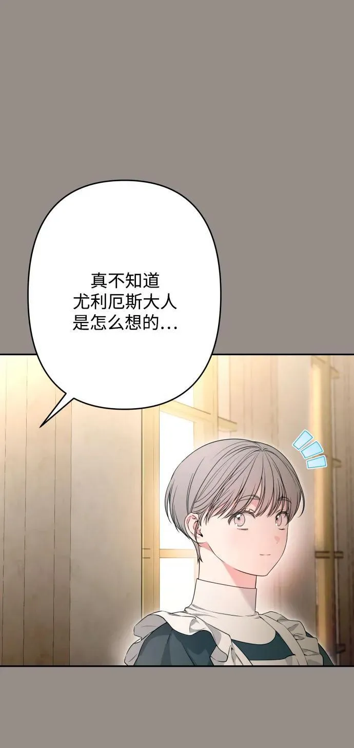 第85话 第11页