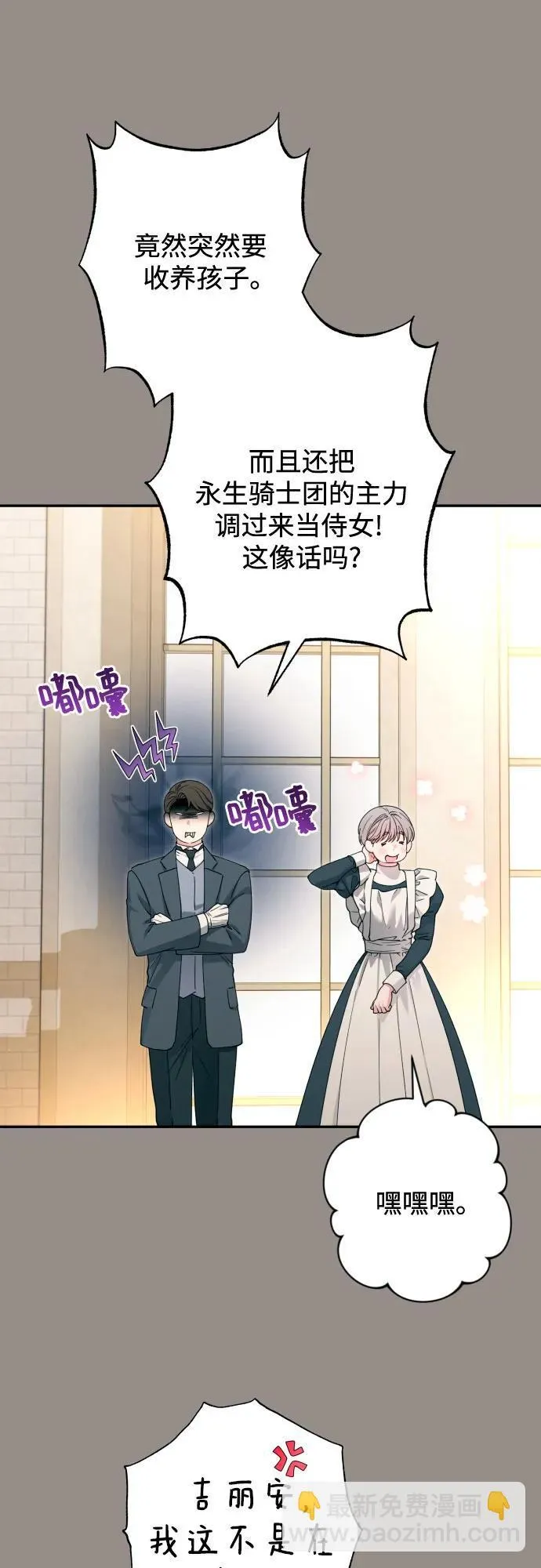 第85话 第12页