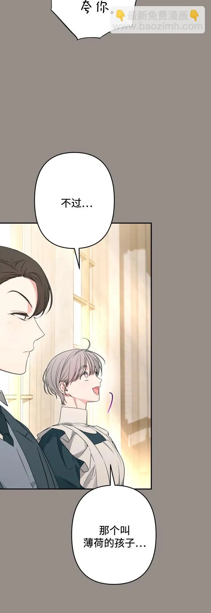 第85话 第13页