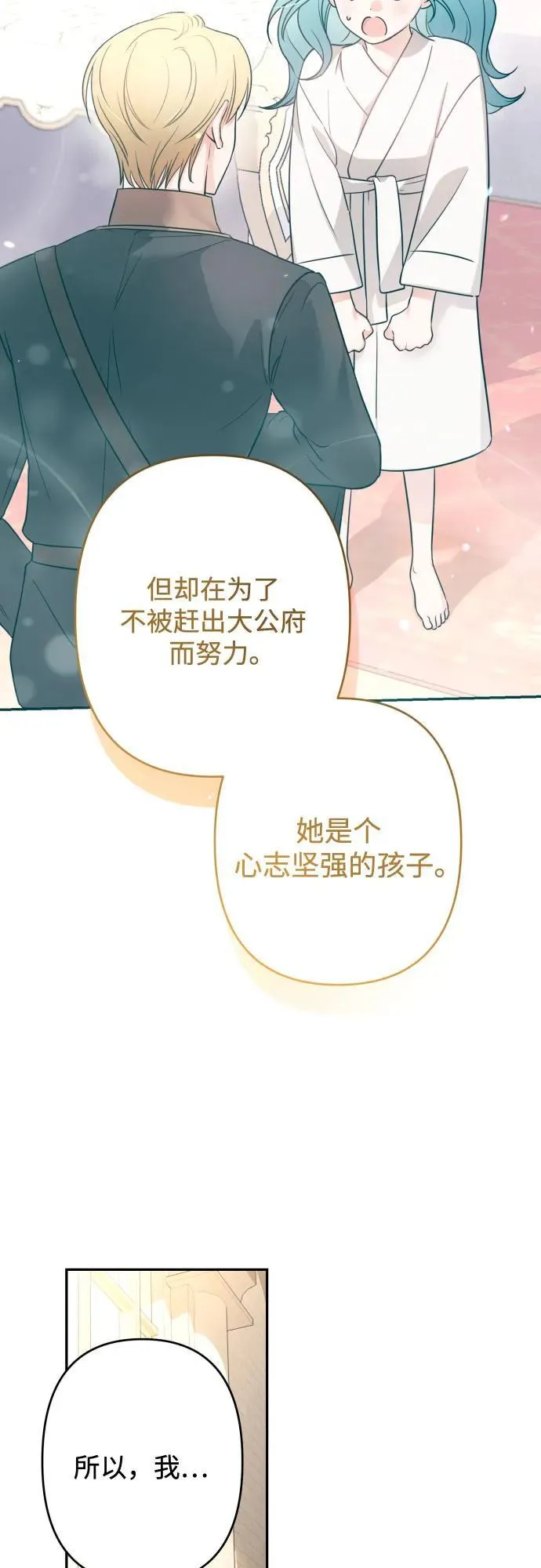 第85话 第15页