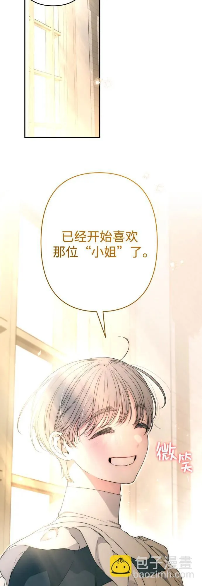 第85话 第16页