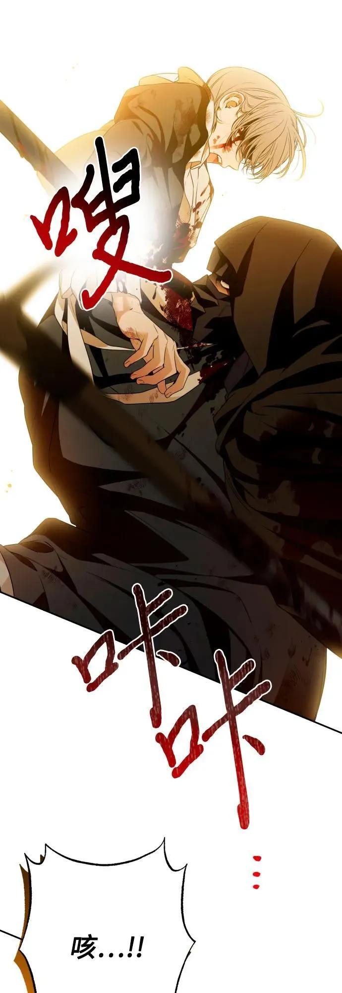 第85话 第20页