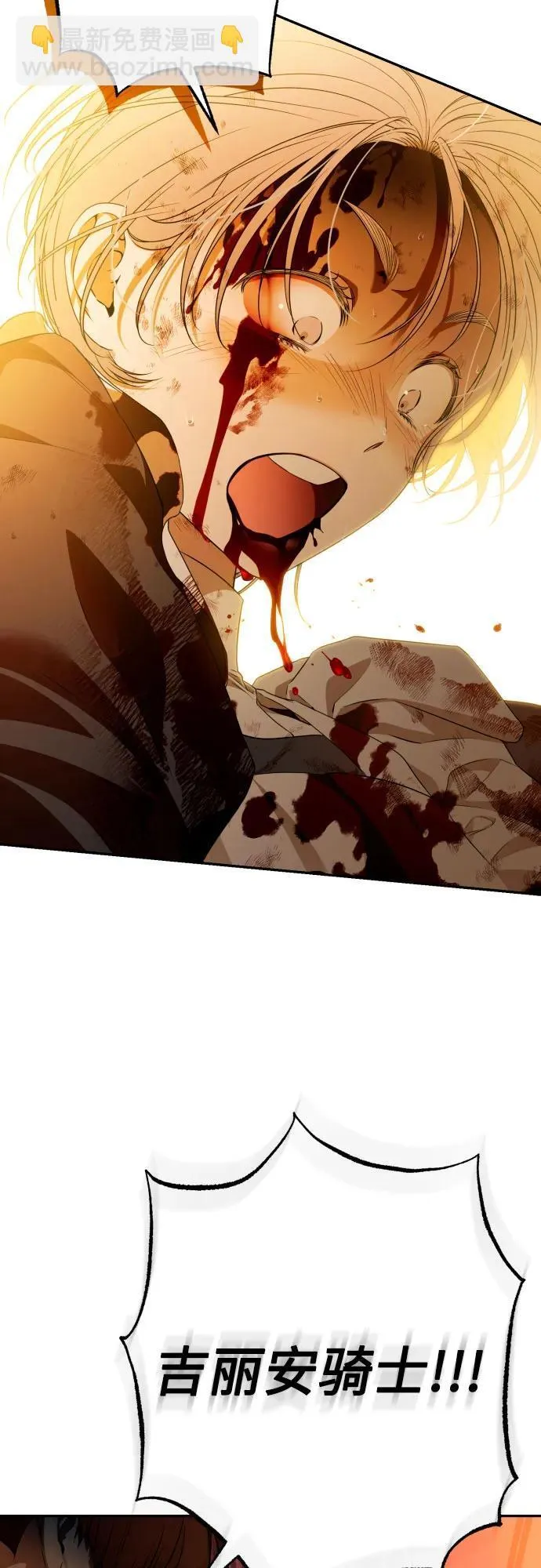 第85话 第21页