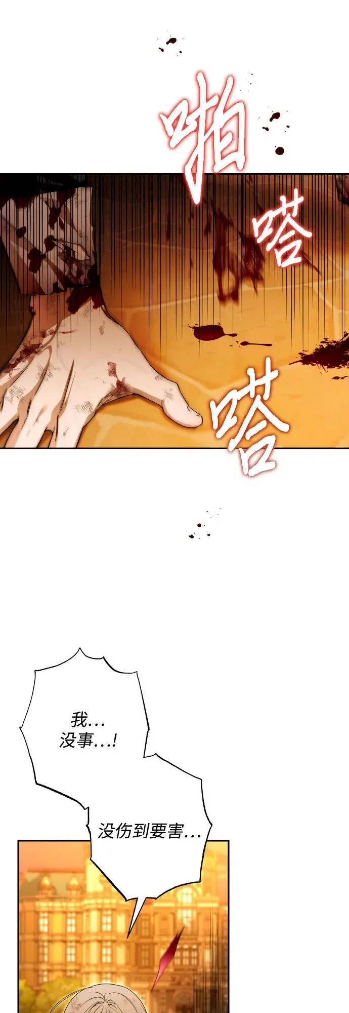 第85话 第23页