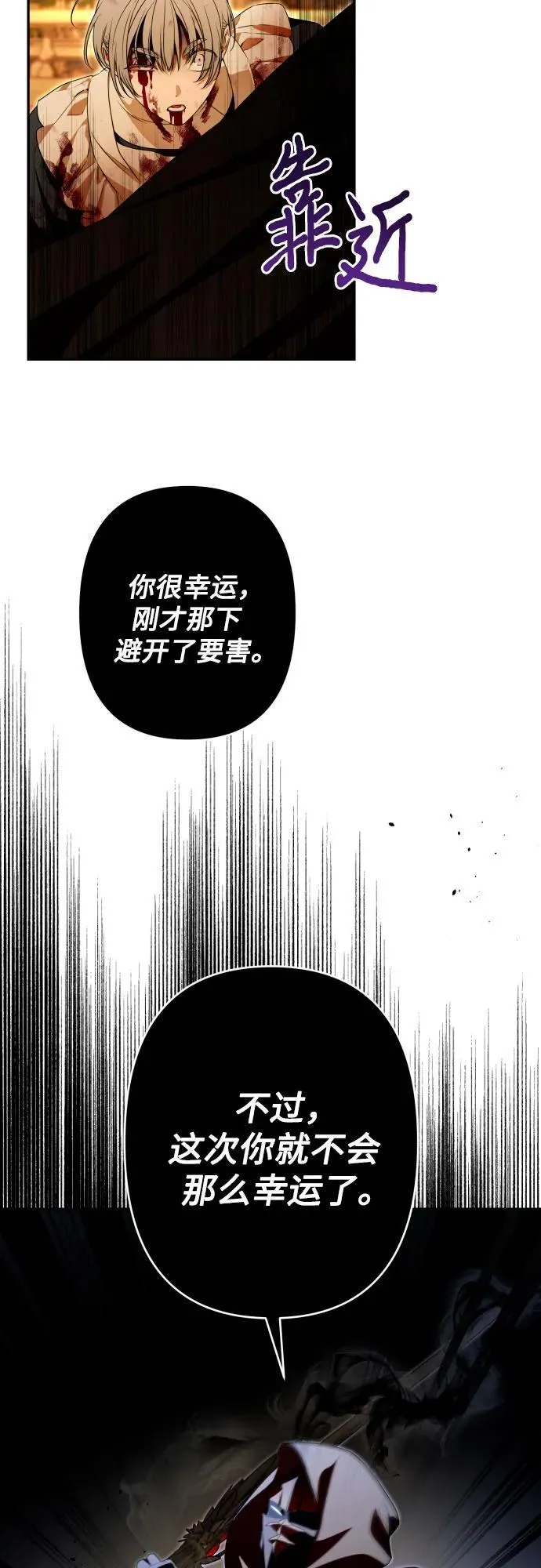 第85话 第24页