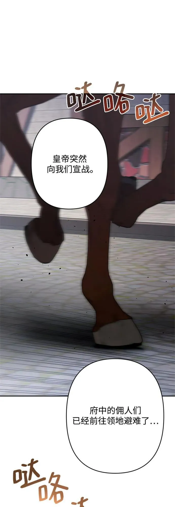第85话 第38页