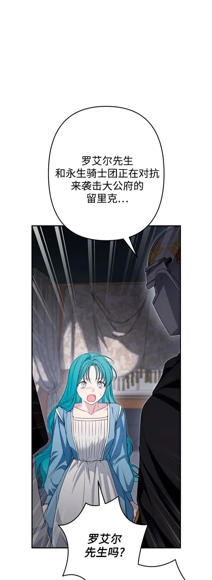 第85话 第39页