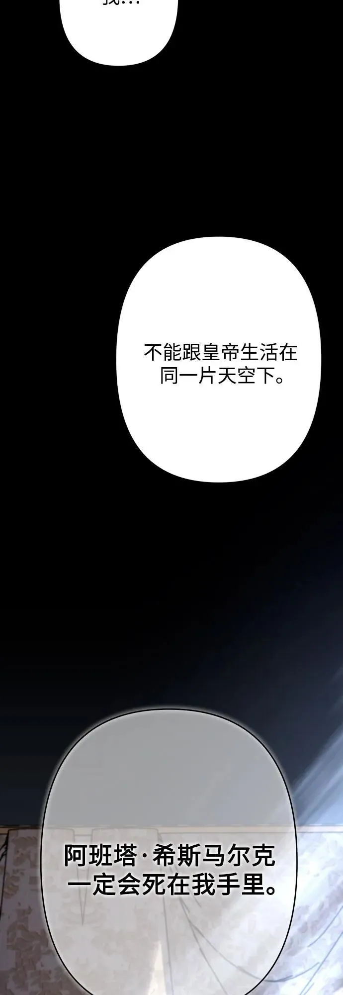 第85话 第46页