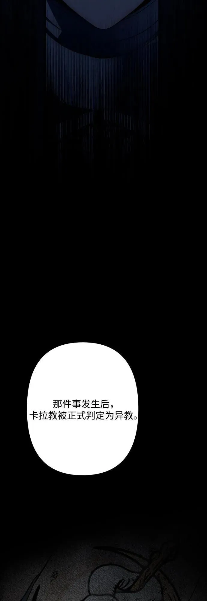 第85话 第62页