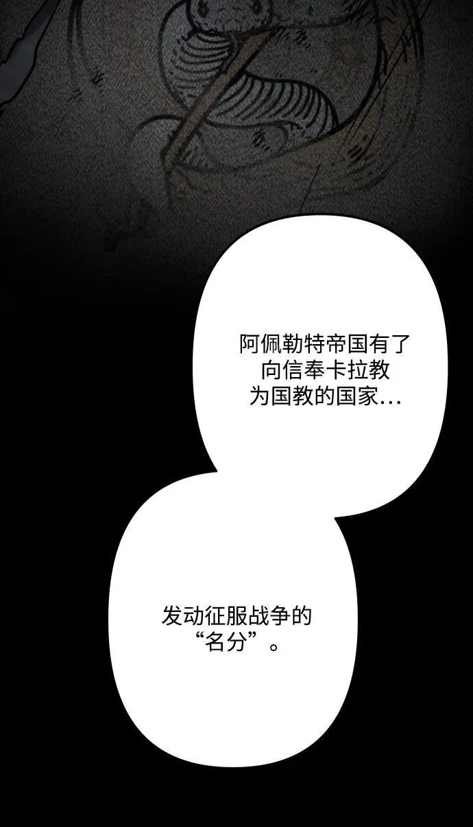 第85话 第63页