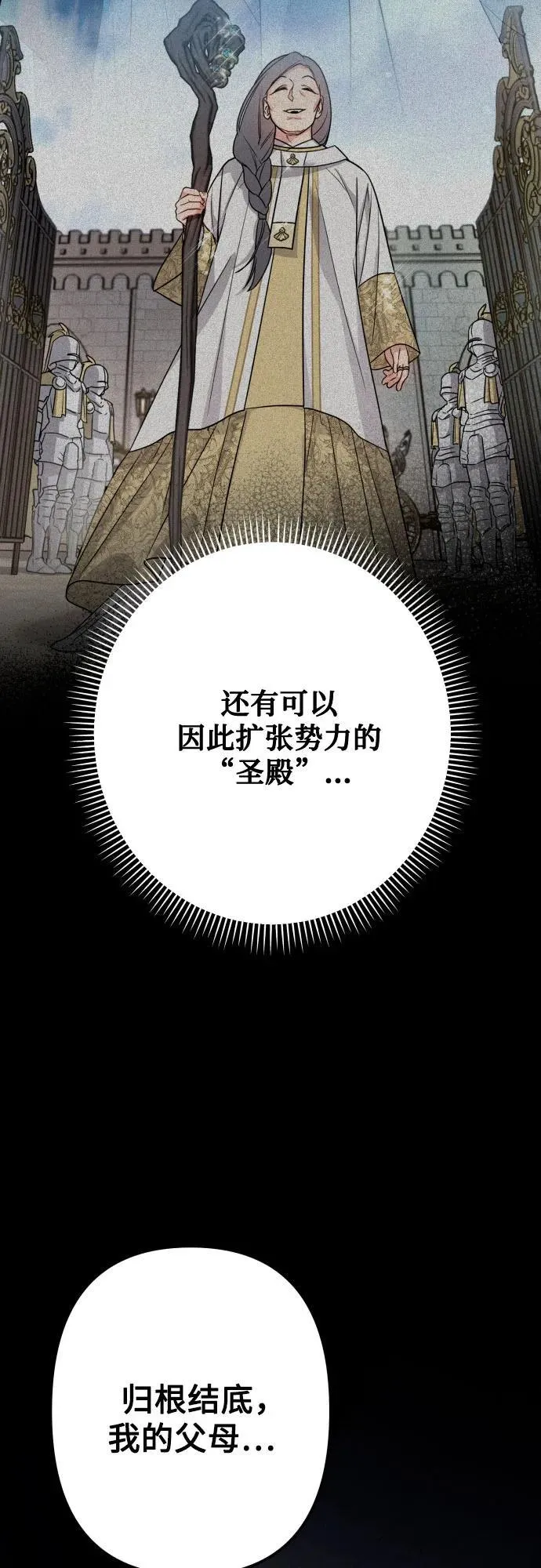 第85话 第66页