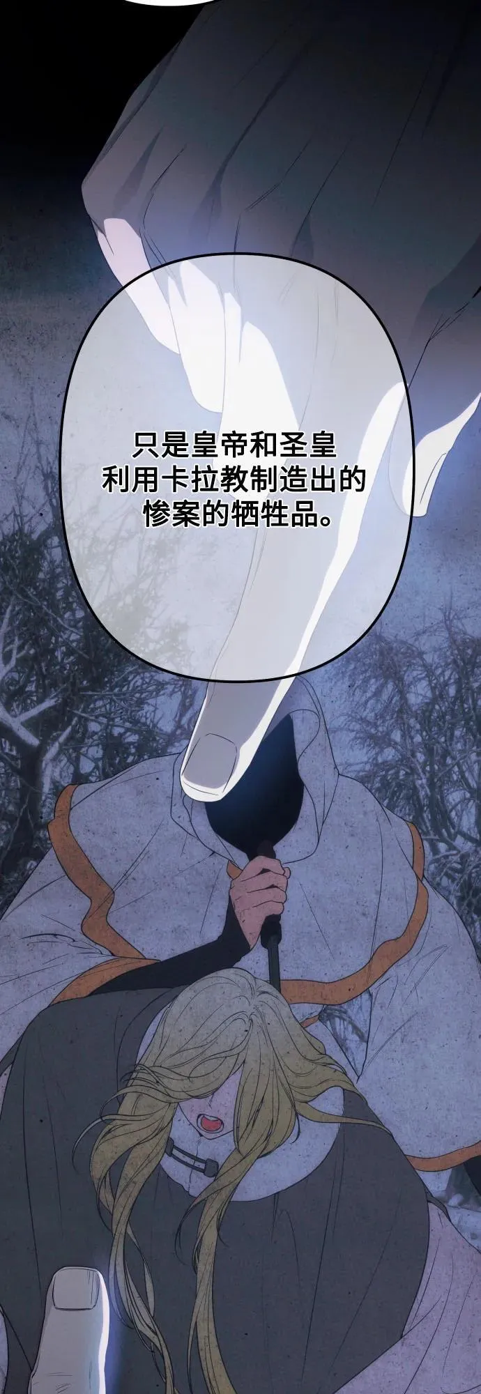 第85话 第67页