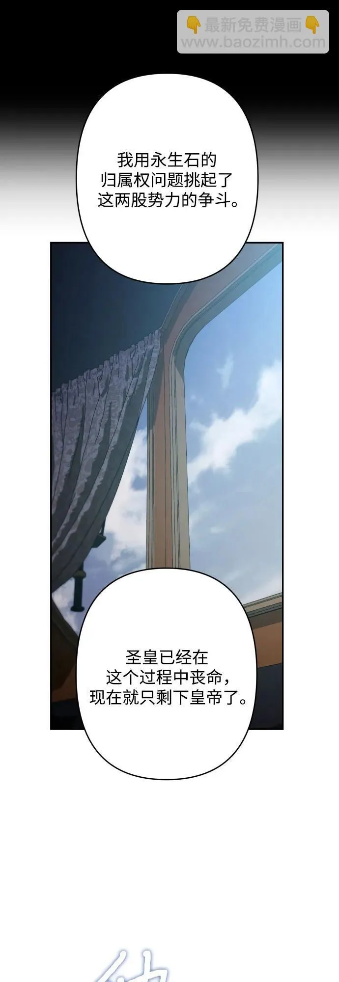 第85话 第69页