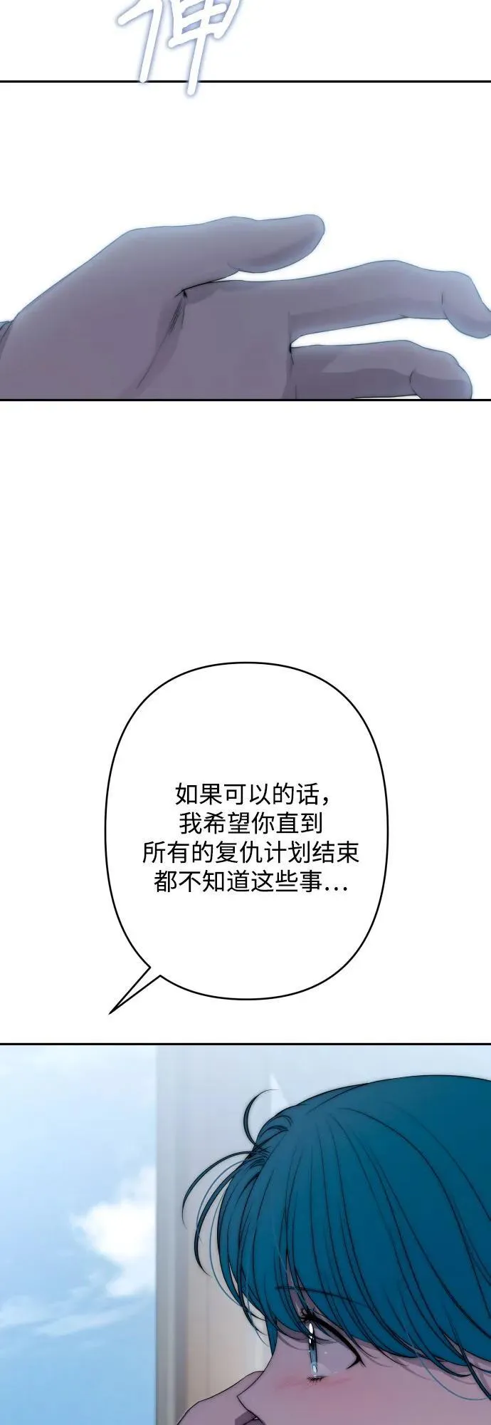 第85话 第70页