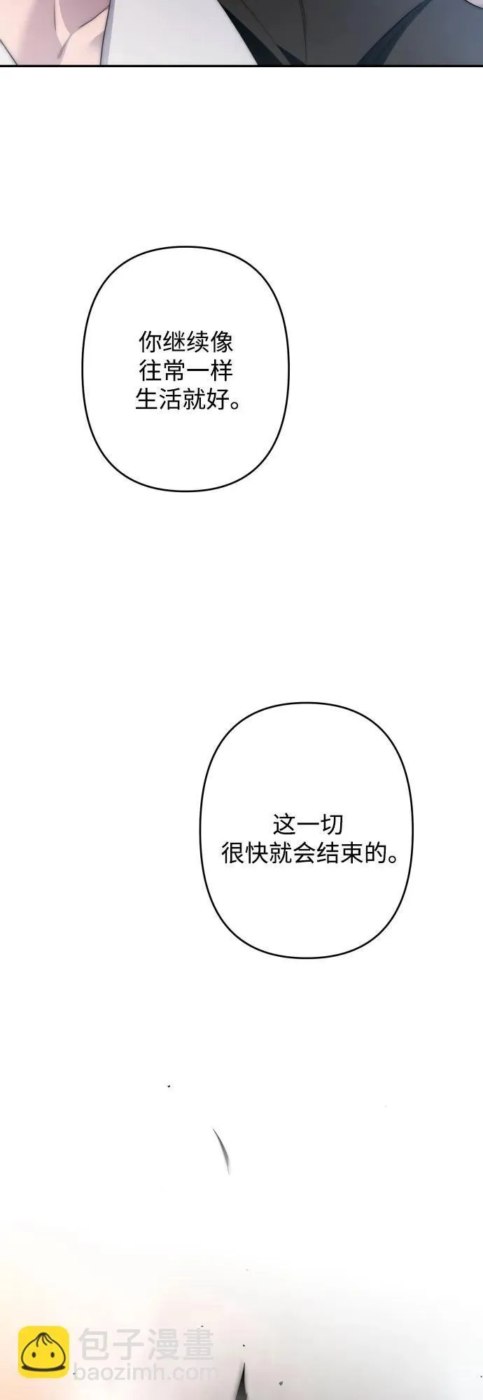 第85话 第72页