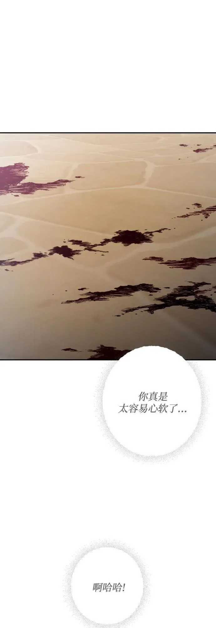 第85话 第75页