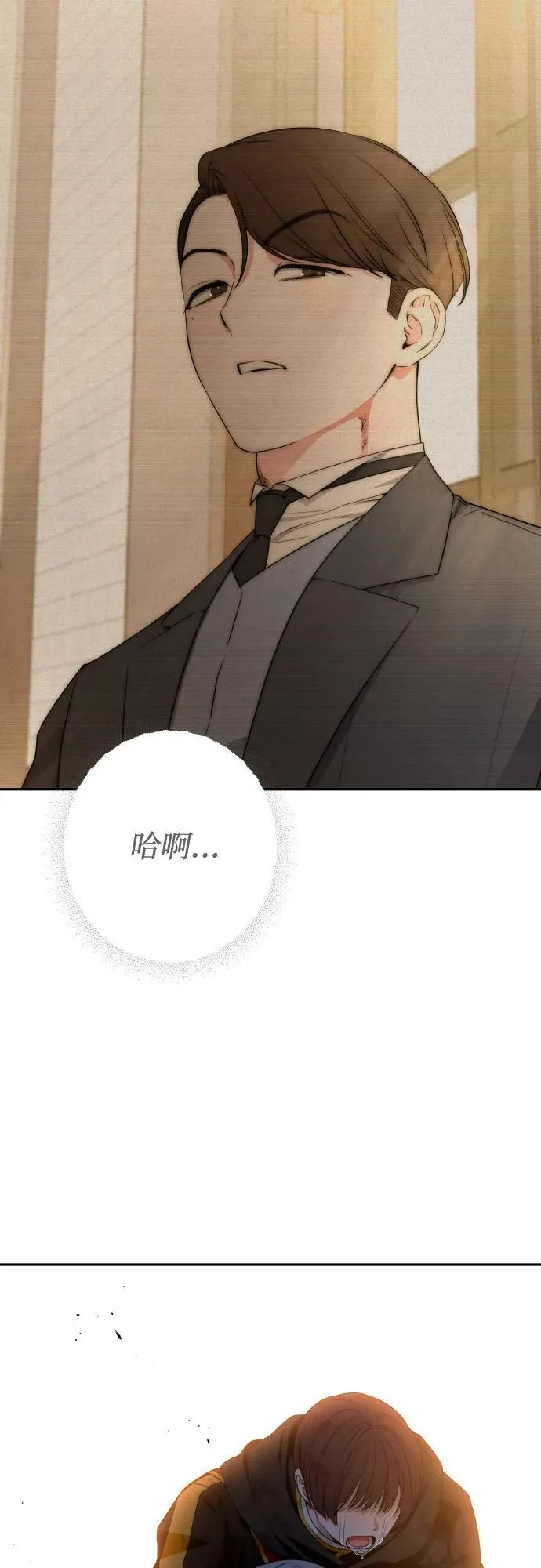 第85话 第77页