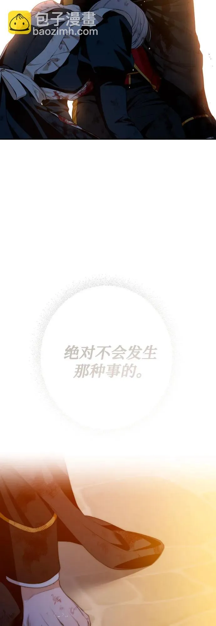 第85话 第78页