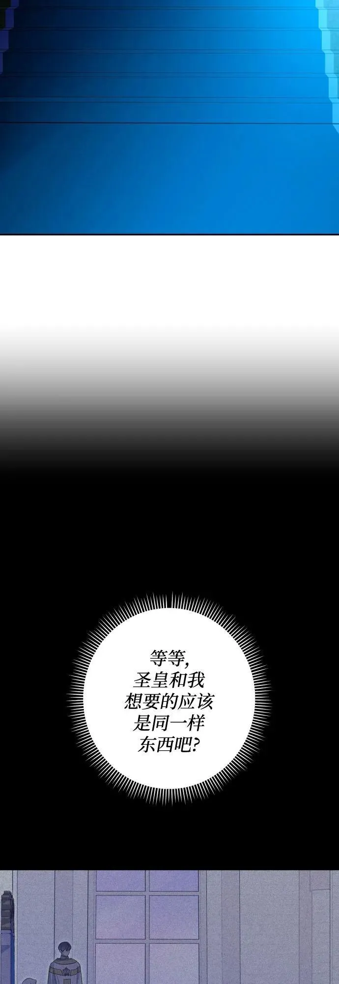 第86话 第3页