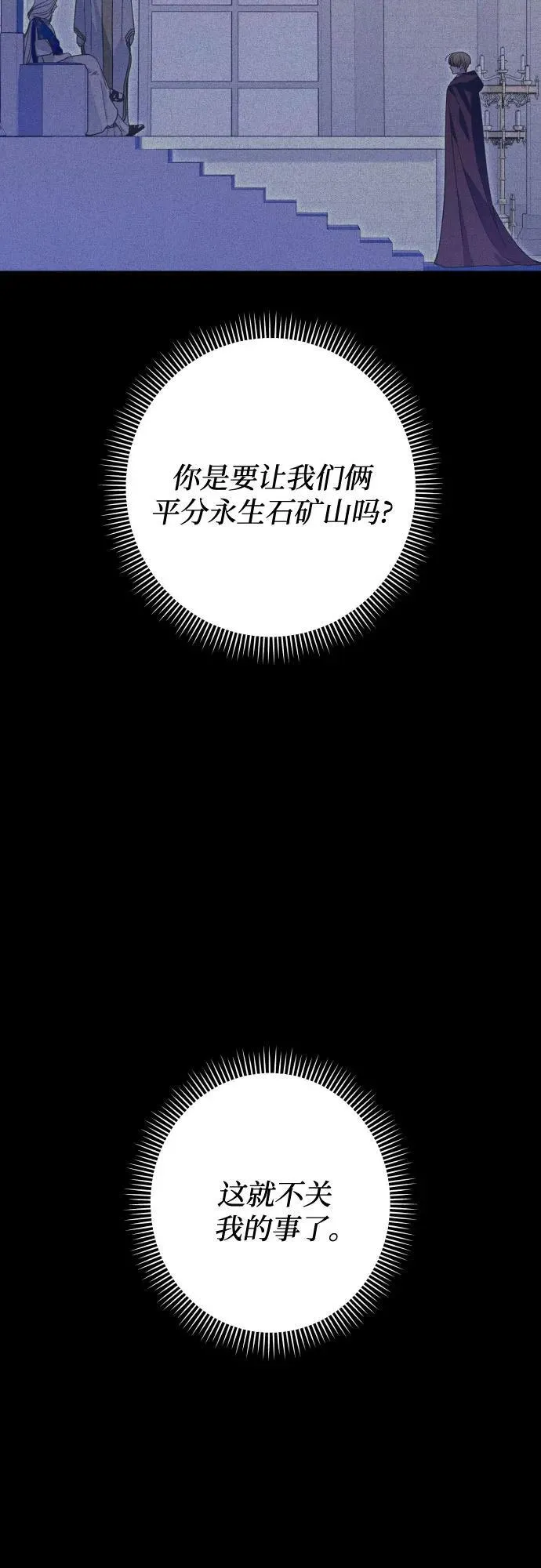 第86话 第4页