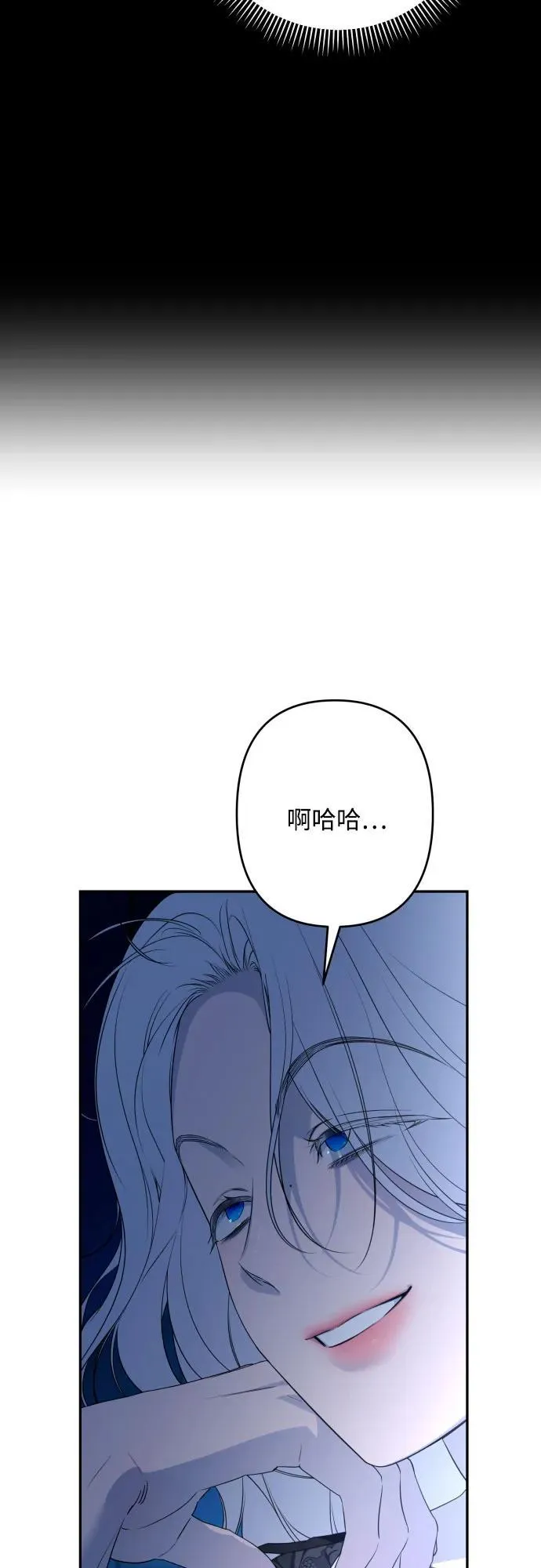 第86话 第6页