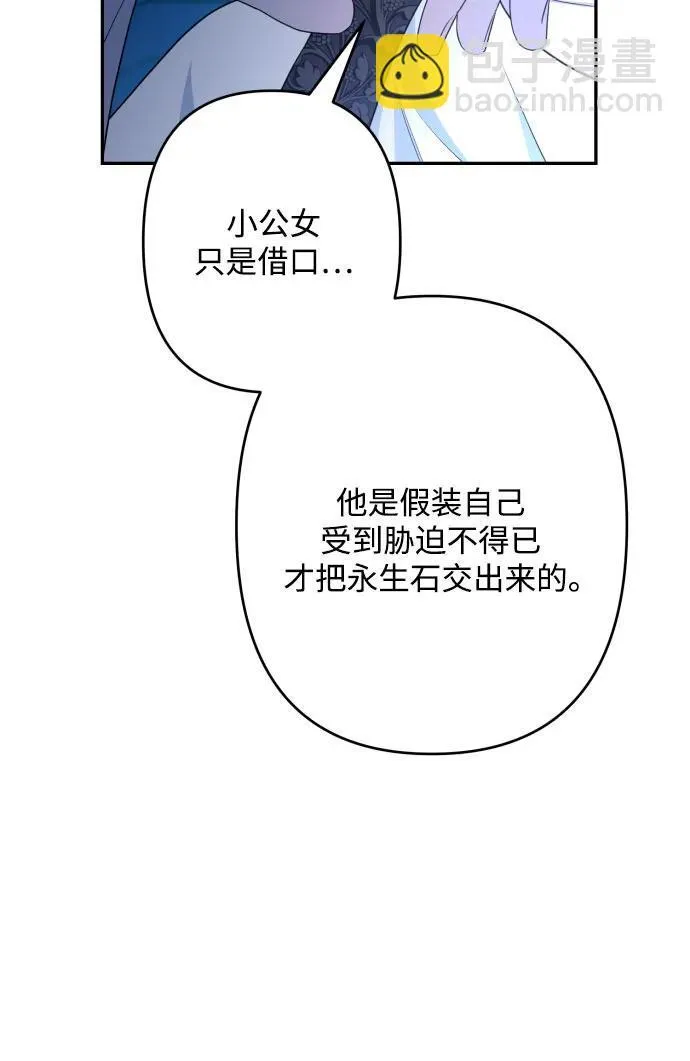 第86话 第7页