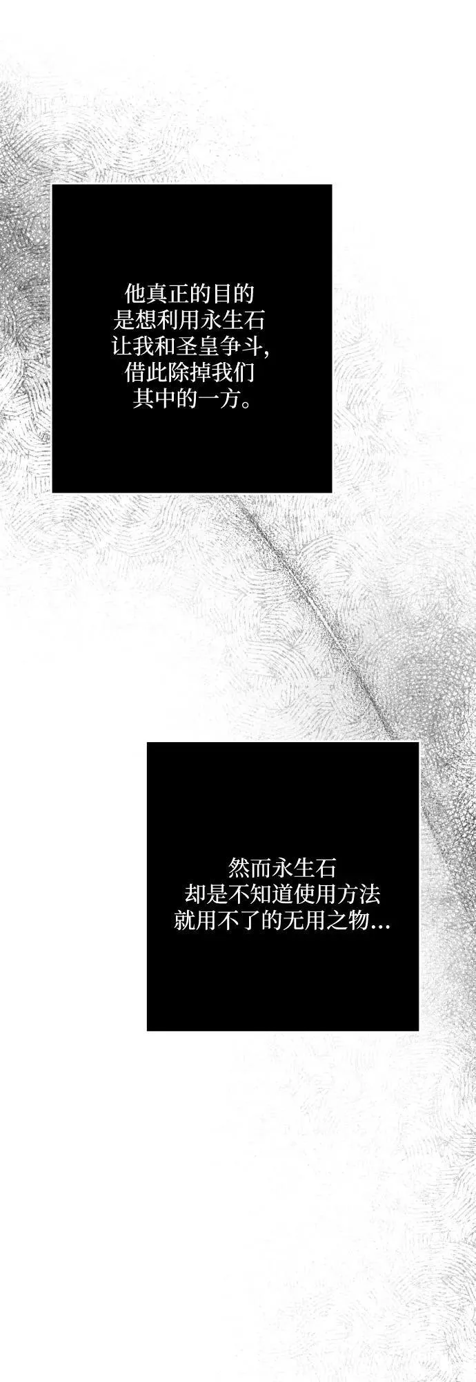 第86话 第8页